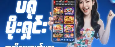 VIP အထူးခံစားခွင့် promotion