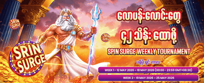 678 Pet တွင် အခုပဲကံစမ်းပါ