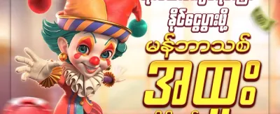 လတ်တလော လူကြိုက်အများဆုံး Free Spins promotion